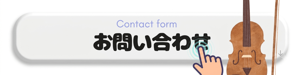 お問い合わせボタン